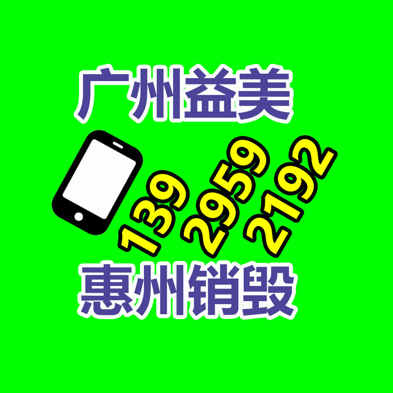 深圳化妝品銷(xiāo)毀